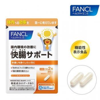 Купить Поддержка желудка и кишечника Фанкл, Pleasant Bowel Support Fancl