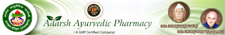 Магазин Vedagood - Adarsh Ayurvedic — купить в Украине | Магазин Ведагуд