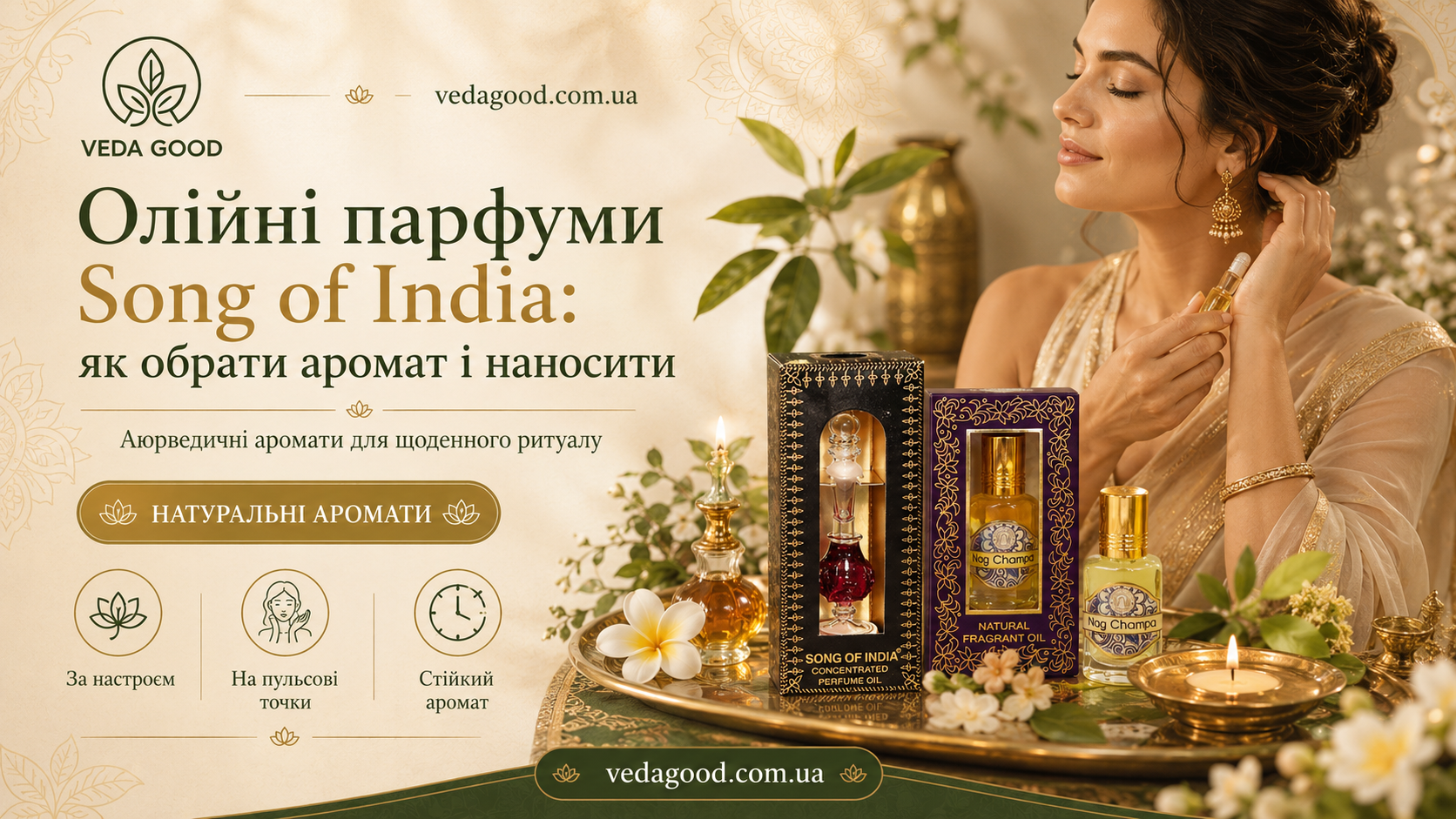 Масляные духи Song of India: как выбрать аромат и наносить
