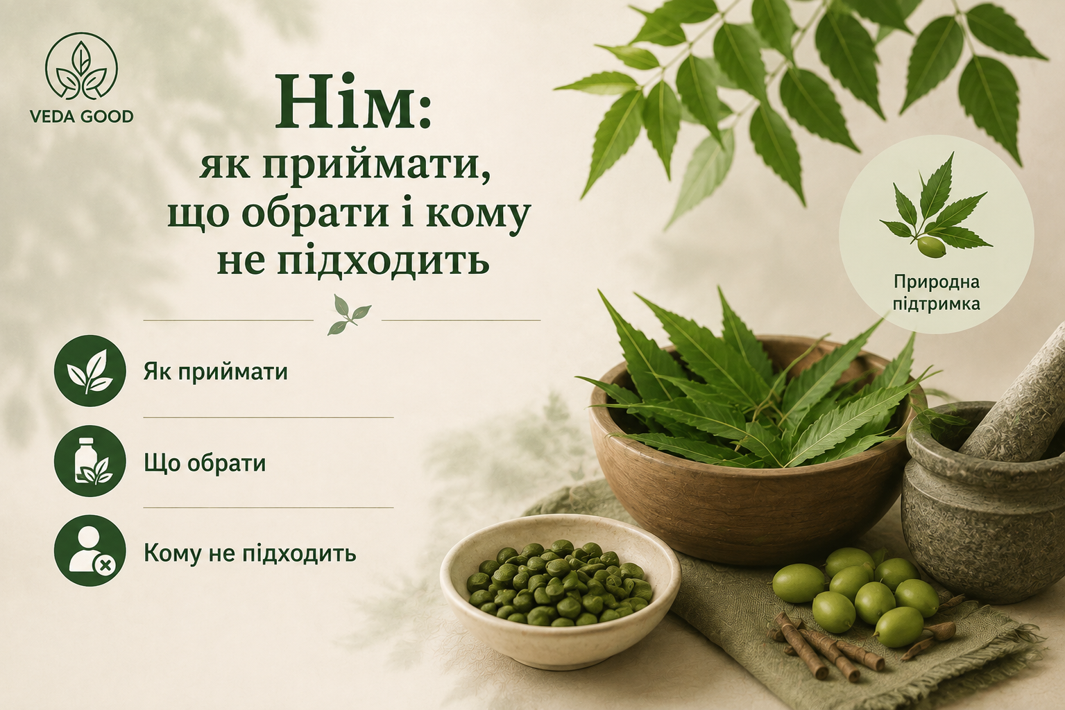 Ним: как принимать, что выбрать и кому не подходит
